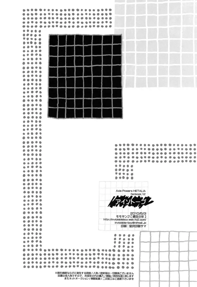 [Momo Sango] Isotope Fhentai - Page 21