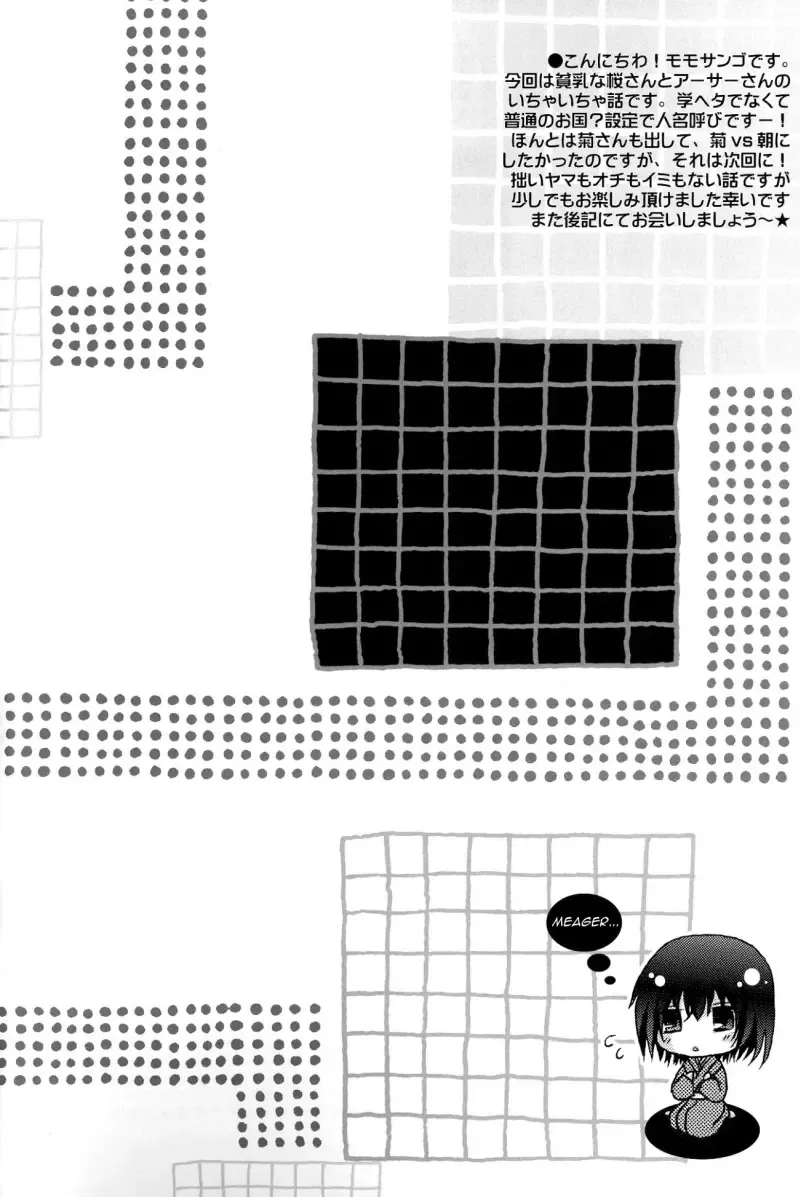 [Momo Sango] Isotope Fhentai - Page 3