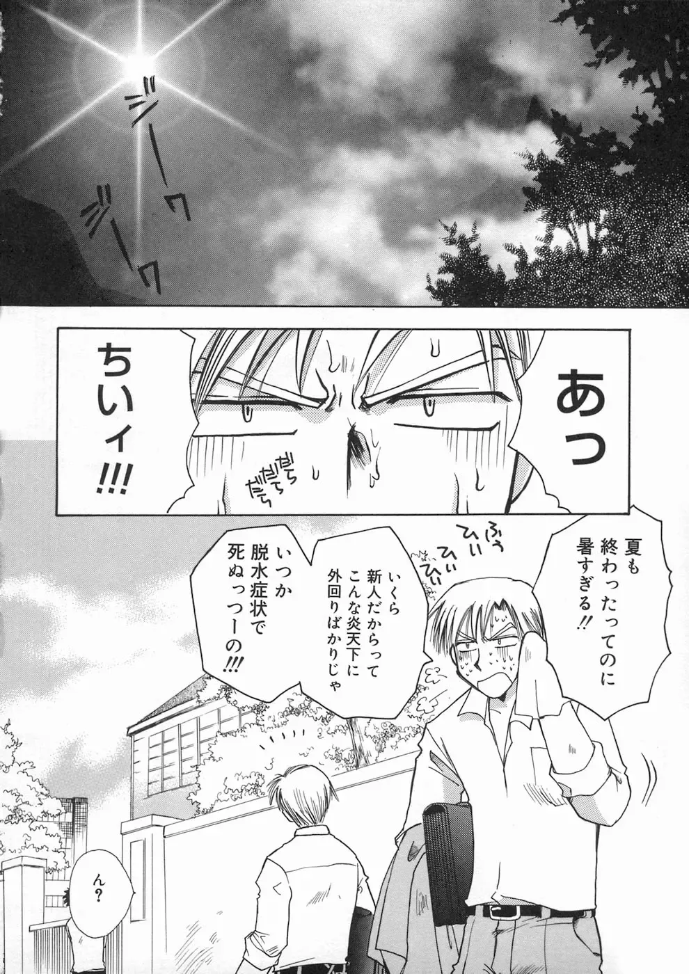 [Suzuki Mira] Bishoujo Kakumei - Beauty Girl Revolution Fhentai - Page 114