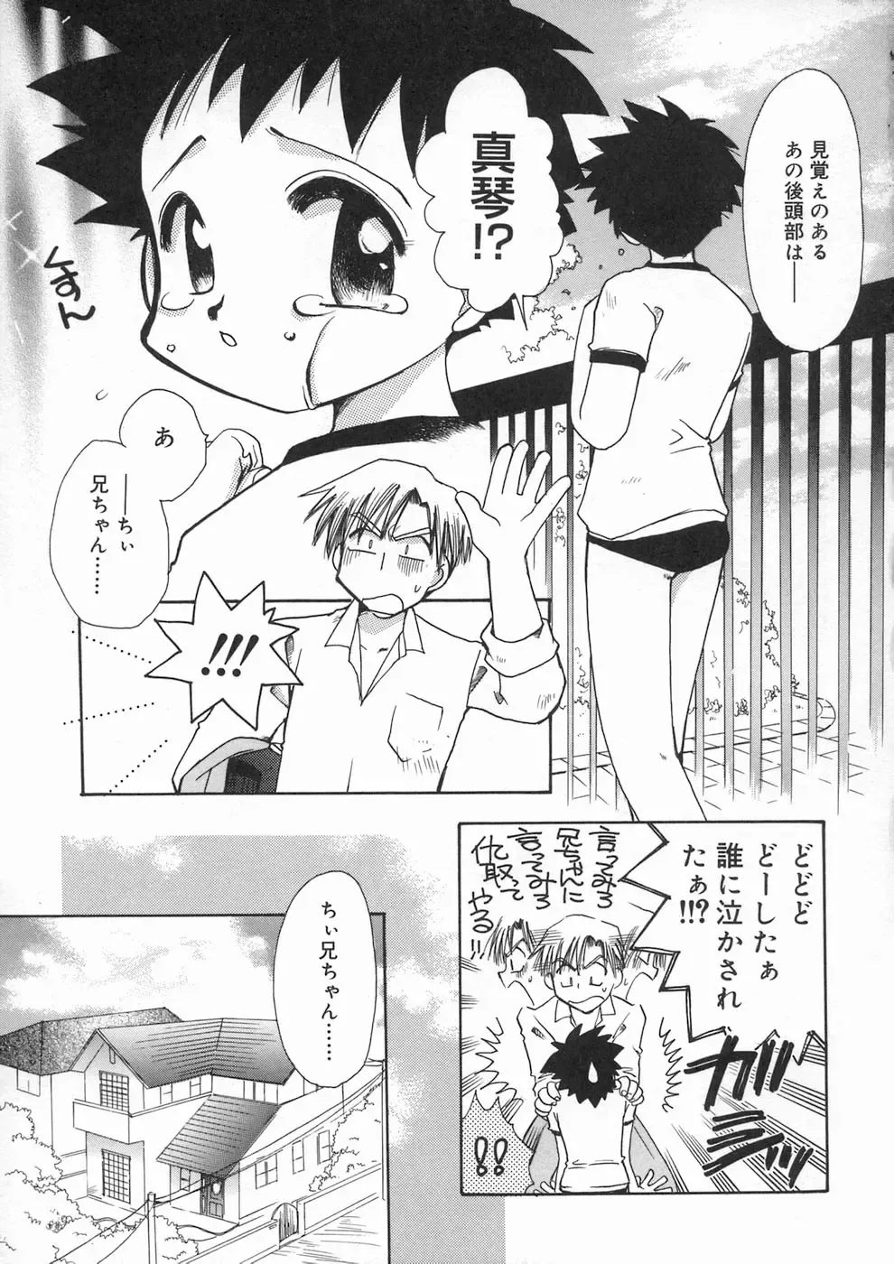 [Suzuki Mira] Bishoujo Kakumei - Beauty Girl Revolution Fhentai - Page 115