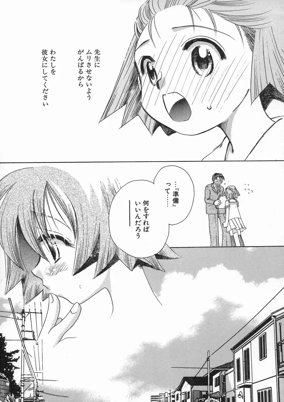 [Suzuki Mira] Bishoujo Kakumei - Beauty Girl Revolution Fhentai - Page 133