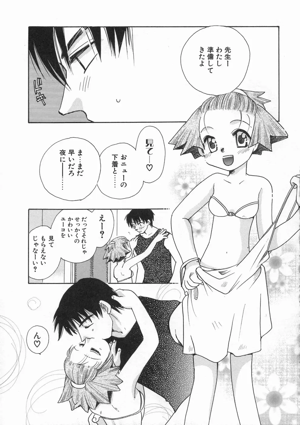 [Suzuki Mira] Bishoujo Kakumei - Beauty Girl Revolution Fhentai - Page 135