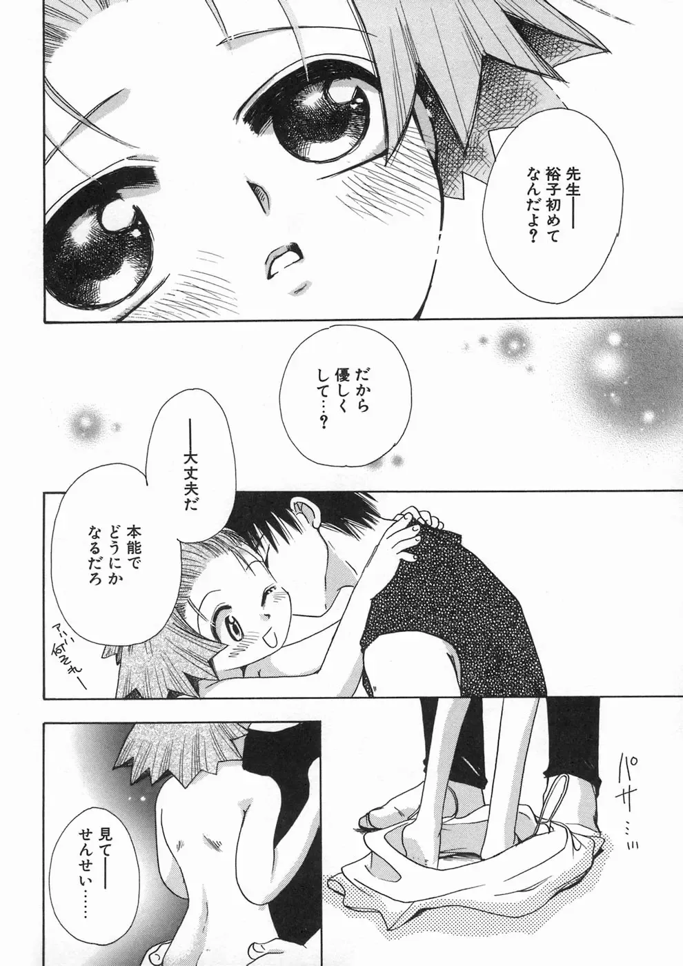 [Suzuki Mira] Bishoujo Kakumei - Beauty Girl Revolution Fhentai - Page 136