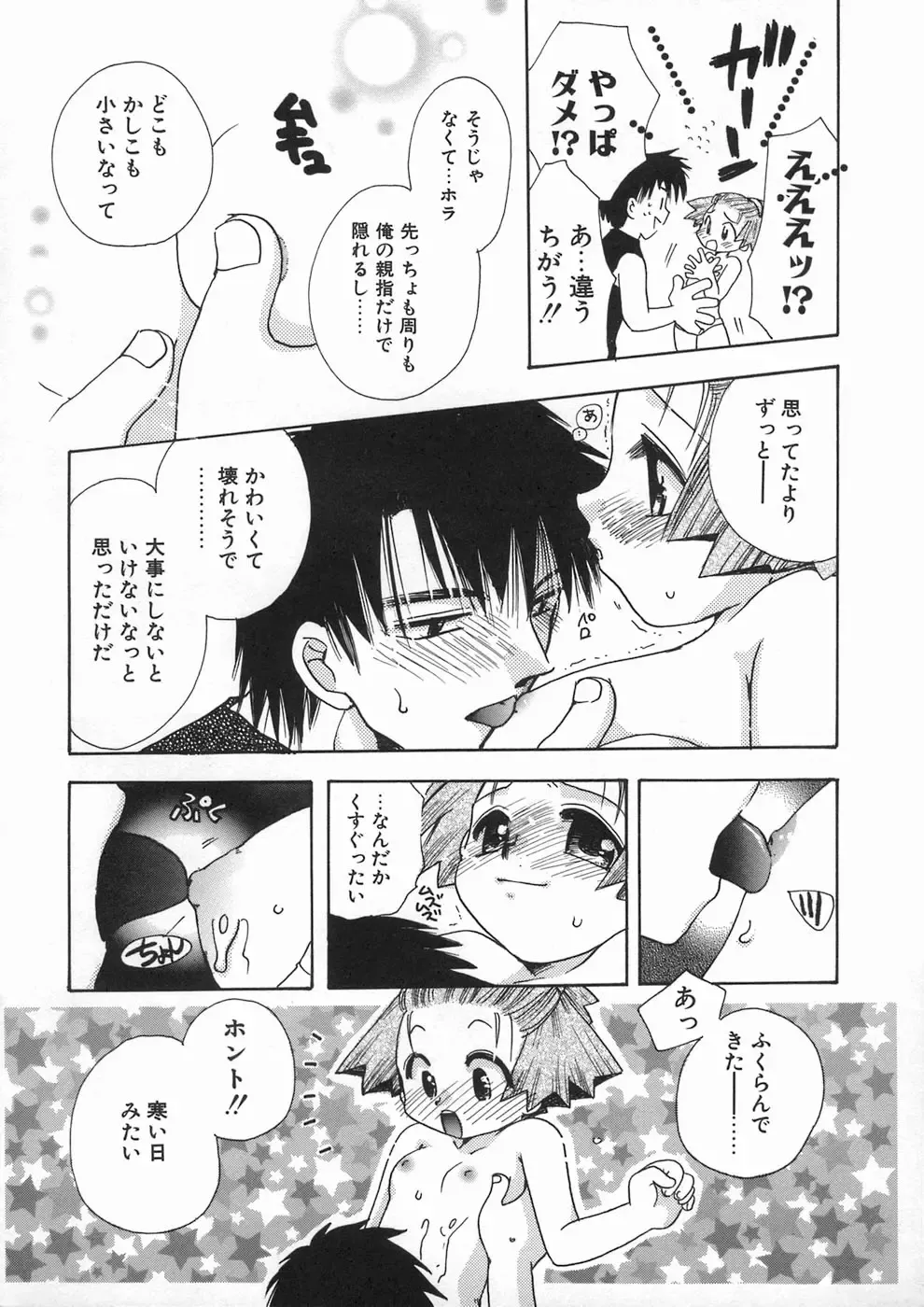 [Suzuki Mira] Bishoujo Kakumei - Beauty Girl Revolution Fhentai - Page 138