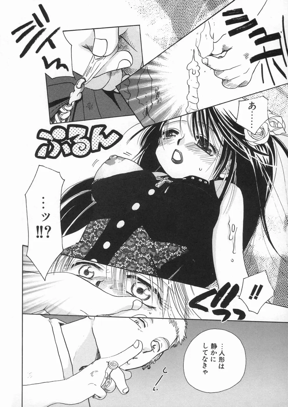 [Suzuki Mira] Bishoujo Kakumei - Beauty Girl Revolution Fhentai - Page 16