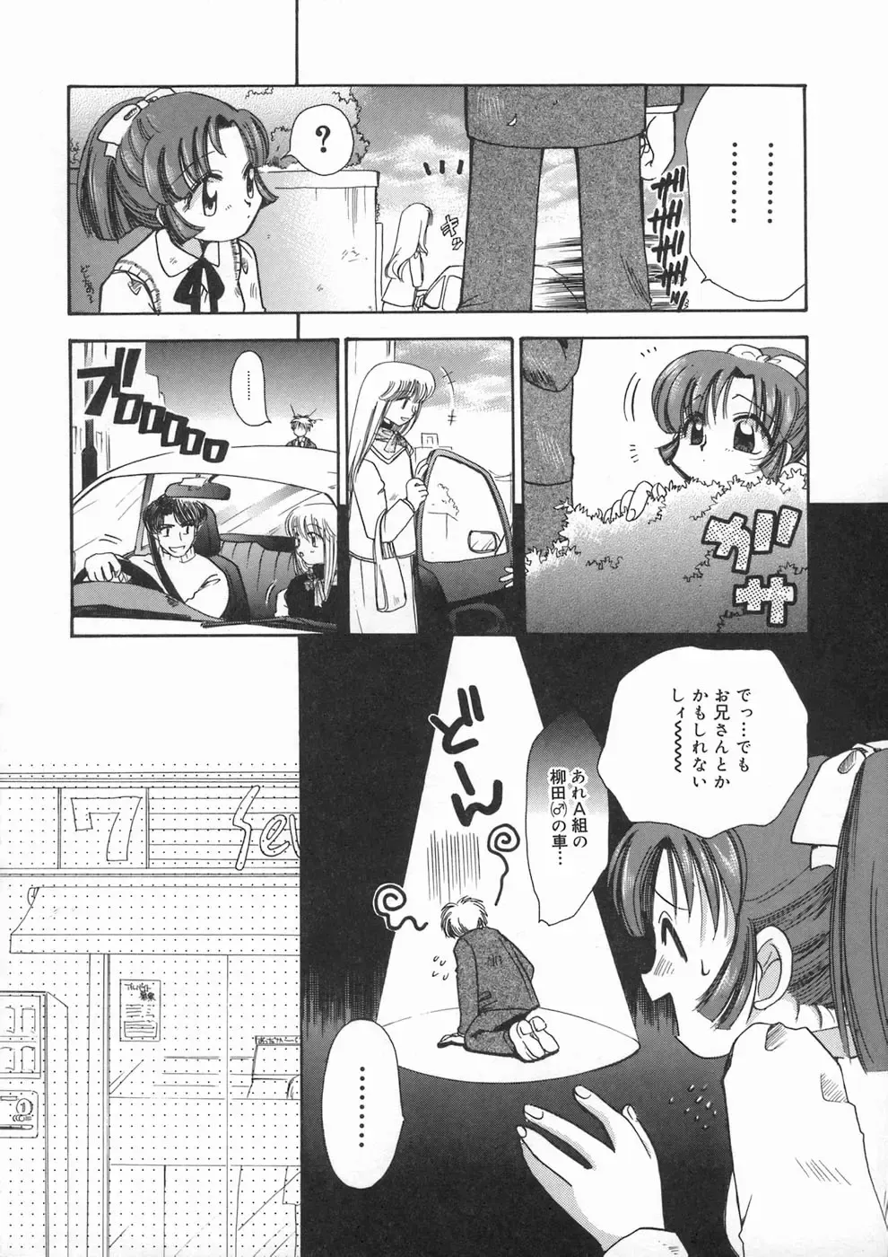 [Suzuki Mira] Bishoujo Kakumei - Beauty Girl Revolution Fhentai - Page 172