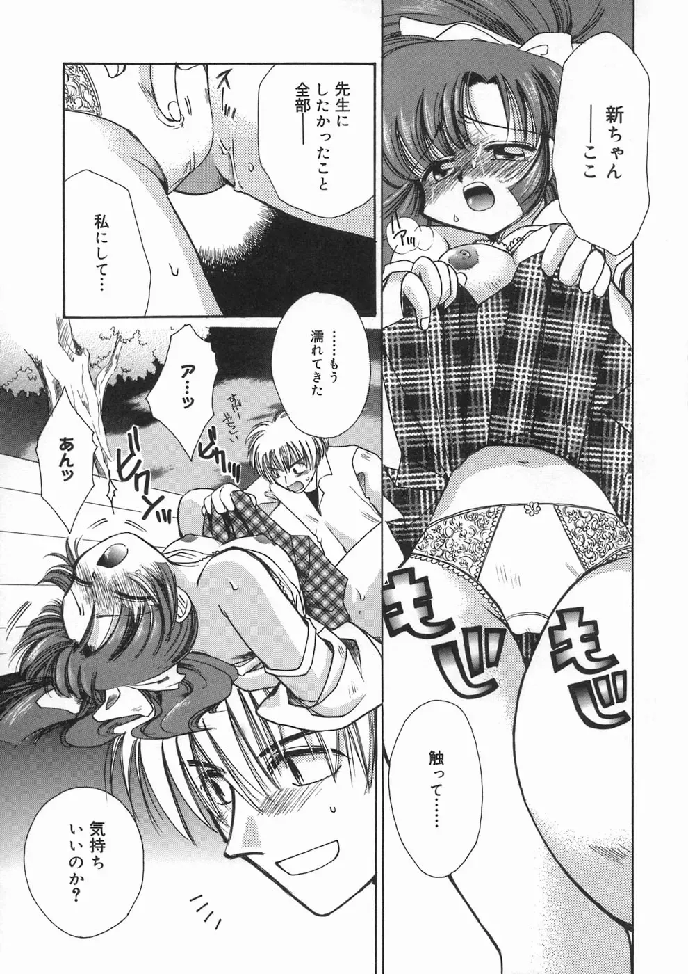 [Suzuki Mira] Bishoujo Kakumei - Beauty Girl Revolution Fhentai - Page 177