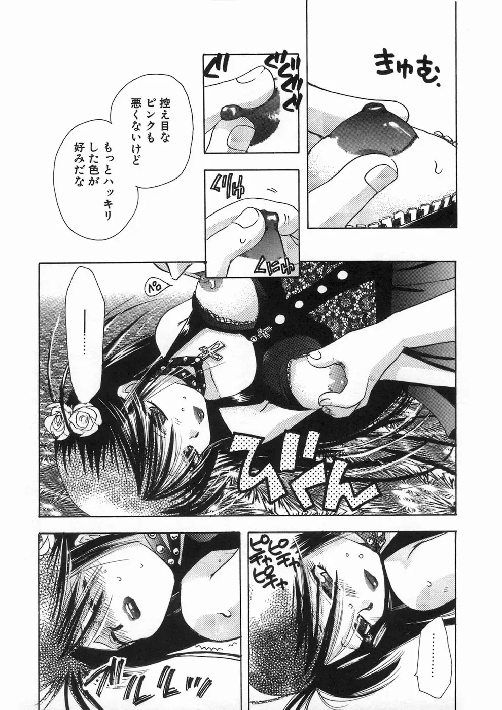 [Suzuki Mira] Bishoujo Kakumei - Beauty Girl Revolution Fhentai - Page 18