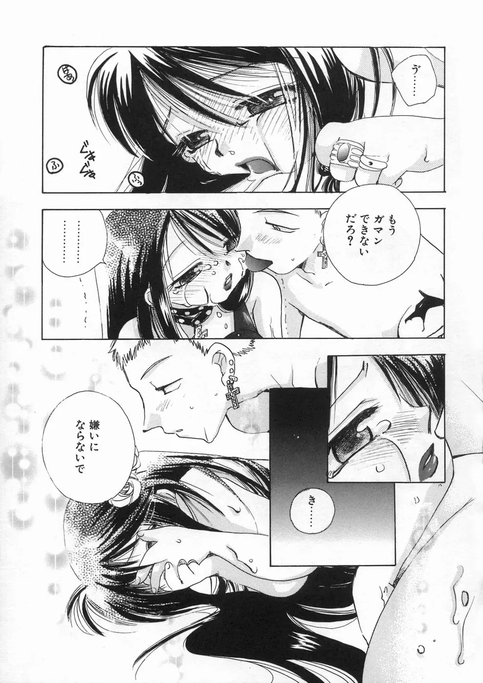 [Suzuki Mira] Bishoujo Kakumei - Beauty Girl Revolution Fhentai - Page 25