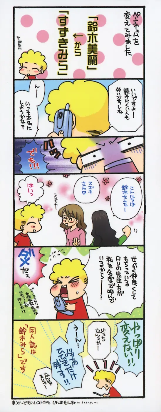 [Suzuki Mira] Bishoujo Kakumei - Beauty Girl Revolution Fhentai - Page 3