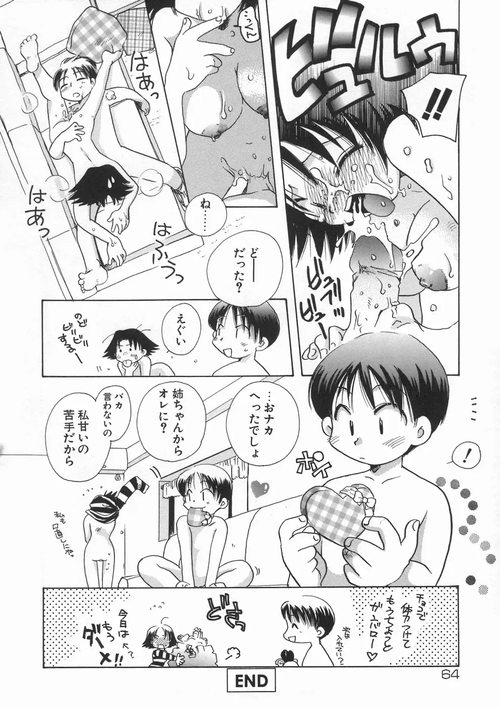 [Suzuki Mira] Bishoujo Kakumei - Beauty Girl Revolution Fhentai - Page 68