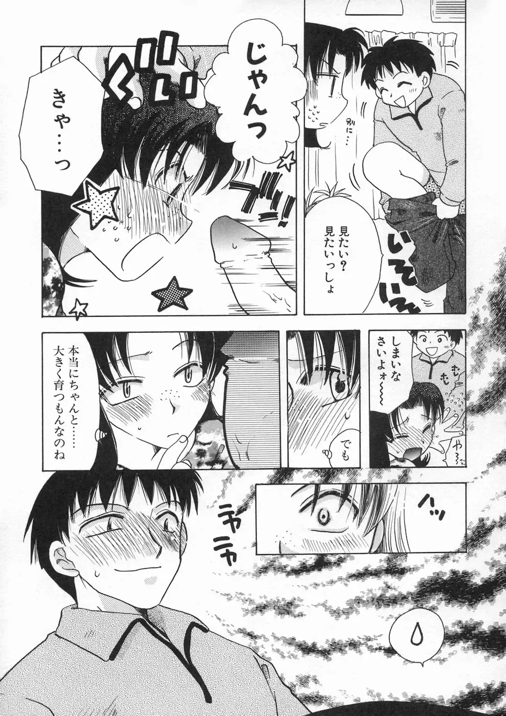 [Suzuki Mira] Bishoujo Kakumei - Beauty Girl Revolution Fhentai - Page 75