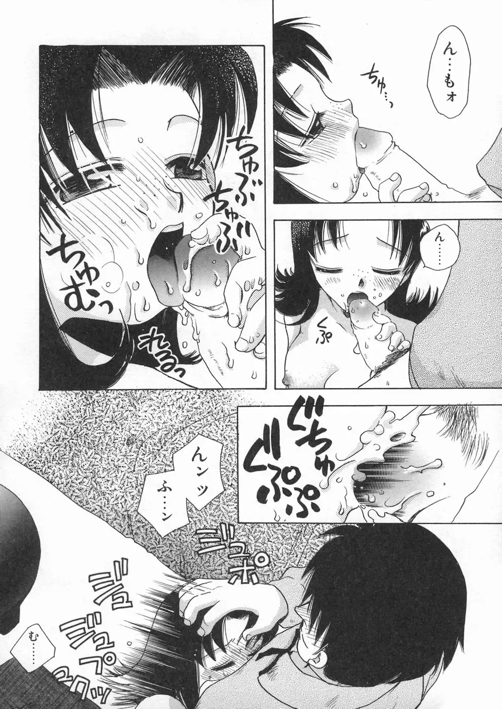 [Suzuki Mira] Bishoujo Kakumei - Beauty Girl Revolution Fhentai - Page 76