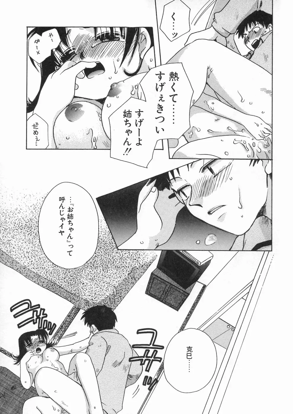 [Suzuki Mira] Bishoujo Kakumei - Beauty Girl Revolution Fhentai - Page 81