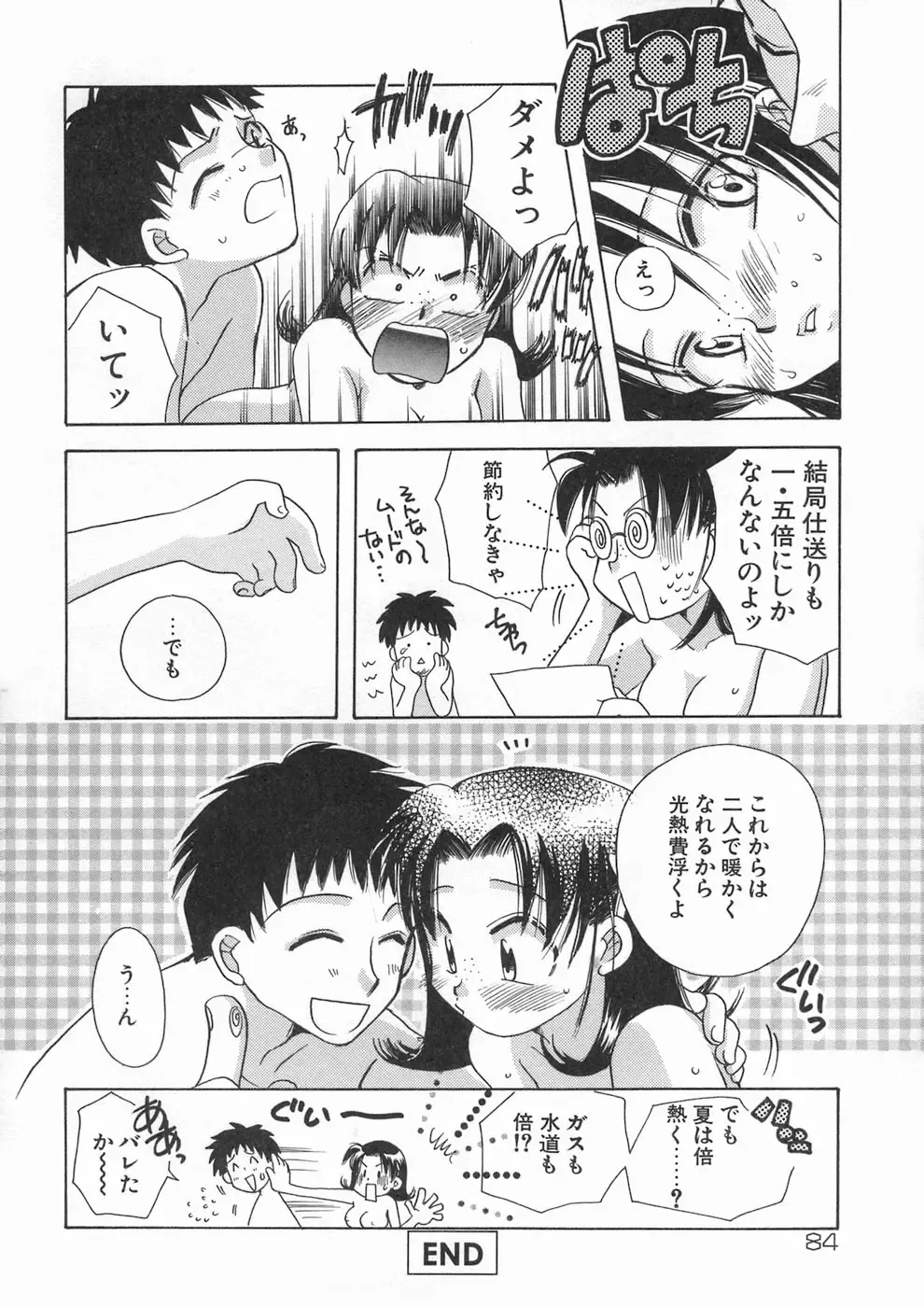 [Suzuki Mira] Bishoujo Kakumei - Beauty Girl Revolution Fhentai - Page 88