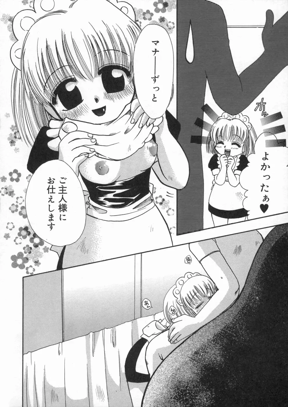 [Suzuki Mira] Bishoujo Kakumei - Beauty Girl Revolution Fhentai - Page 98