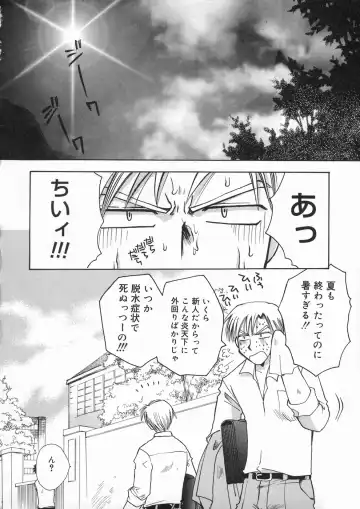 [Suzuki Mira] Bishoujo Kakumei - Beauty Girl Revolution Fhentai - Page 114