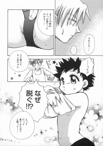 [Suzuki Mira] Bishoujo Kakumei - Beauty Girl Revolution Fhentai - Page 118