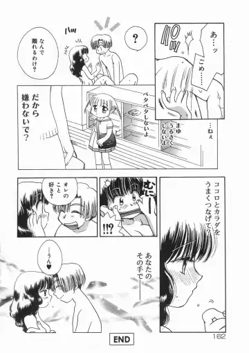 [Suzuki Mira] Bishoujo Kakumei - Beauty Girl Revolution Fhentai - Page 166