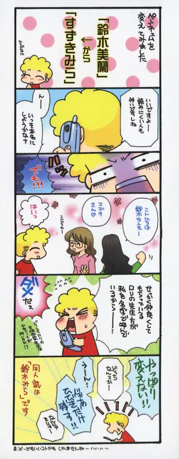 [Suzuki Mira] Bishoujo Kakumei - Beauty Girl Revolution Fhentai - Page 3