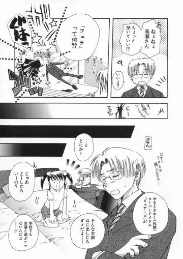 [Suzuki Mira] Bishoujo Kakumei - Beauty Girl Revolution Fhentai - Page 35