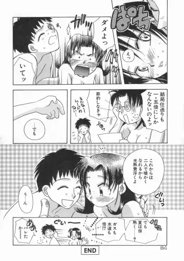 [Suzuki Mira] Bishoujo Kakumei - Beauty Girl Revolution Fhentai - Page 88