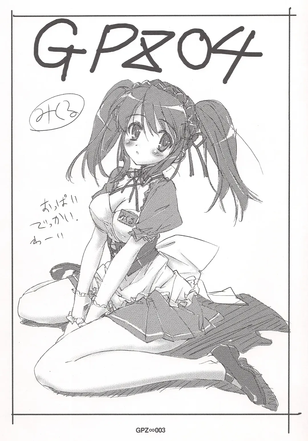 [Gp Zetto - Takamura Kazuhiro] GPZ 04 Fhentai - Page 2