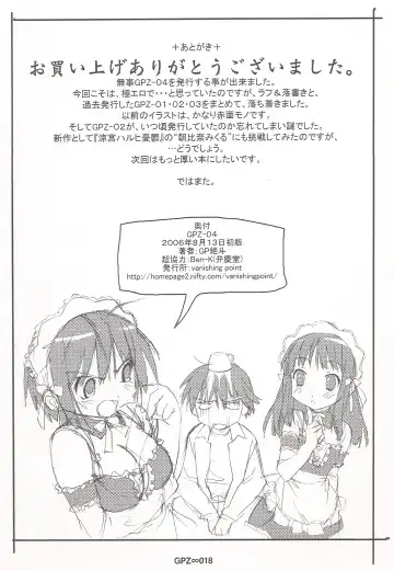 [Gp Zetto - Takamura Kazuhiro] GPZ 04 Fhentai - Page 17