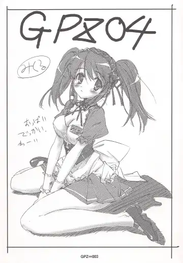 [Gp Zetto - Takamura Kazuhiro] GPZ 04 Fhentai - Page 2