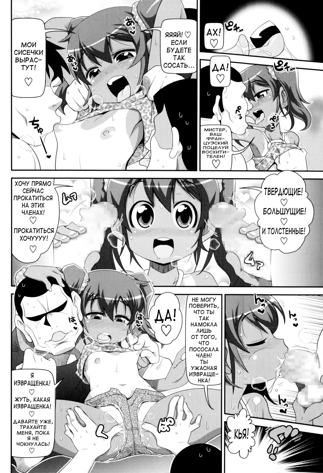 [Satsuki Itsuka] Satsuki Itsuka Gekijou # Nosete yo! Bitchhike | Подбросите? Шлюшка-автостопщица! Fhentai - Page 2