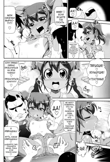 [Satsuki Itsuka] Satsuki Itsuka Gekijou # Nosete yo! Bitchhike | Подбросите? Шлюшка-автостопщица! Fhentai - Page 2