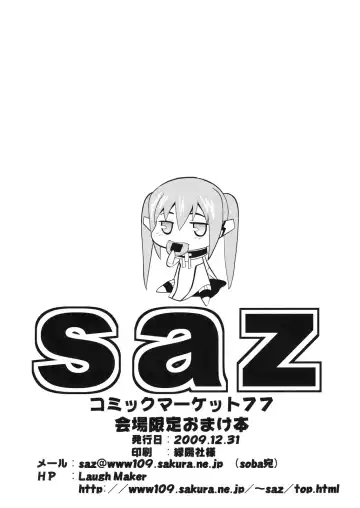 [Soba - Soukurou] Yume pi Fhentai - Page 8