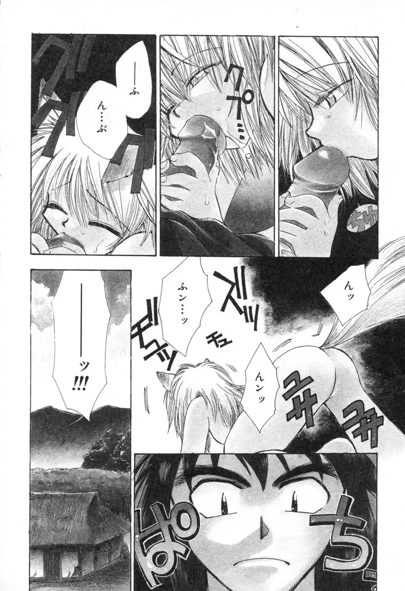 [Suzuki Mira] Lolita Saiyuuki MIRAcle Collection Inishie Hen Fhentai - Page 151