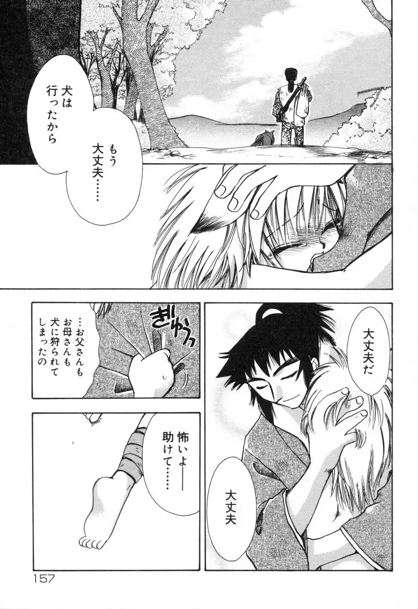 [Suzuki Mira] Lolita Saiyuuki MIRAcle Collection Inishie Hen Fhentai - Page 160