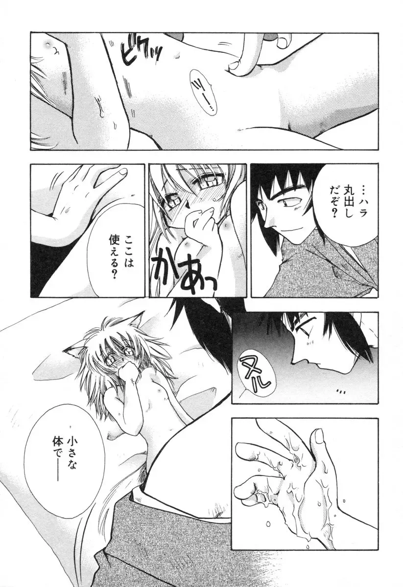 [Suzuki Mira] Lolita Saiyuuki MIRAcle Collection Inishie Hen Fhentai - Page 164