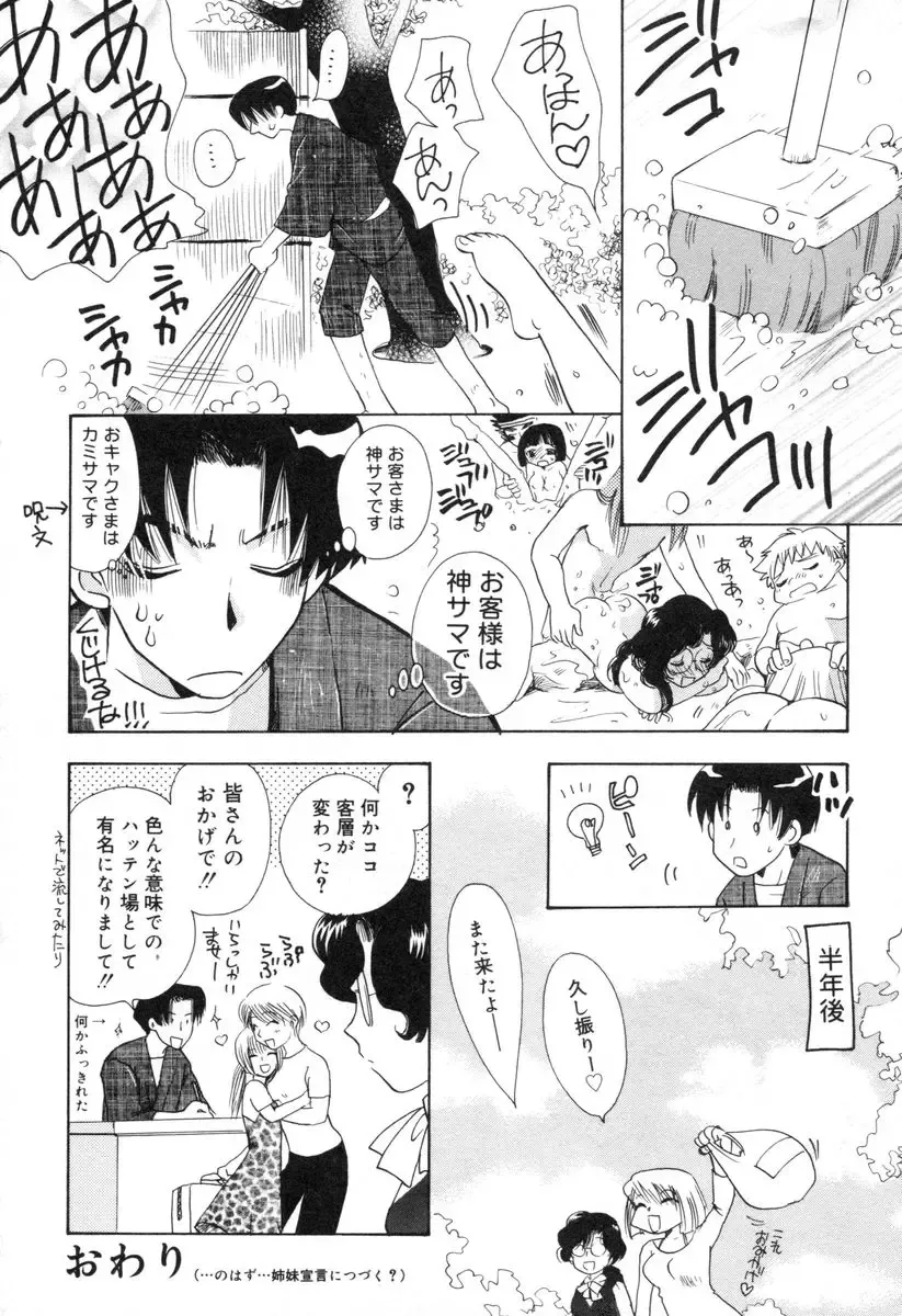 [Suzuki Mira] Lolita Saiyuuki MIRAcle Collection Inishie Hen Fhentai - Page 177