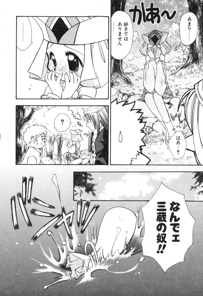 [Suzuki Mira] Lolita Saiyuuki MIRAcle Collection Inishie Hen Fhentai - Page 33