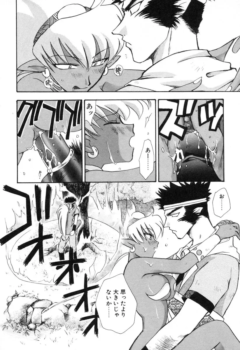 [Suzuki Mira] Lolita Saiyuuki MIRAcle Collection Inishie Hen Fhentai - Page 41