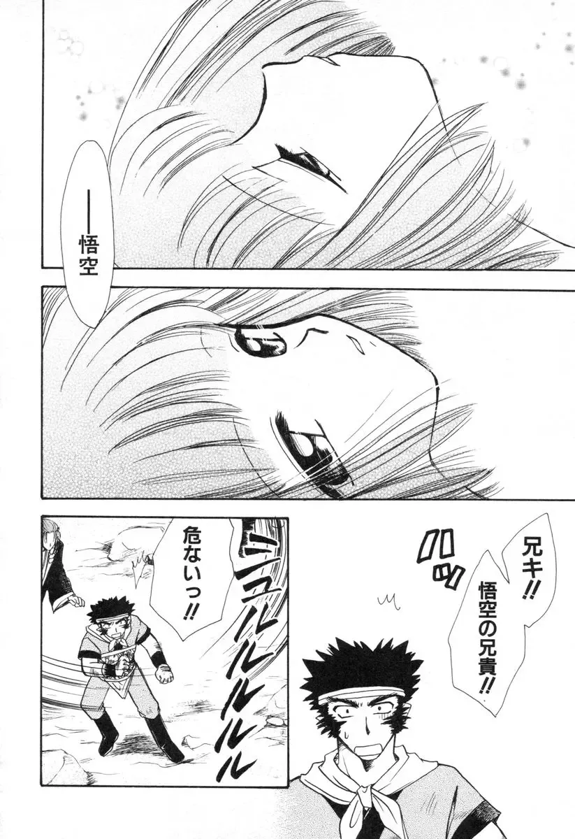 [Suzuki Mira] Lolita Saiyuuki MIRAcle Collection Inishie Hen Fhentai - Page 53