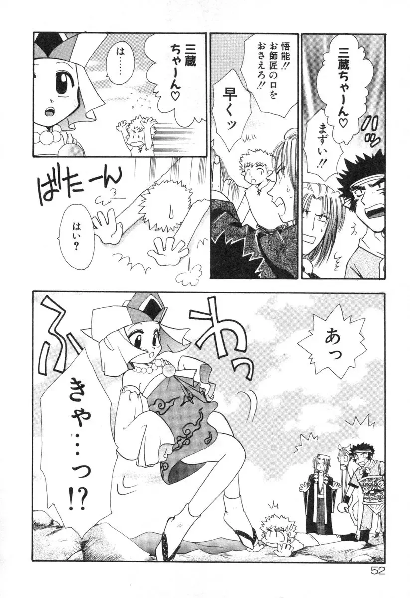 [Suzuki Mira] Lolita Saiyuuki MIRAcle Collection Inishie Hen Fhentai - Page 55