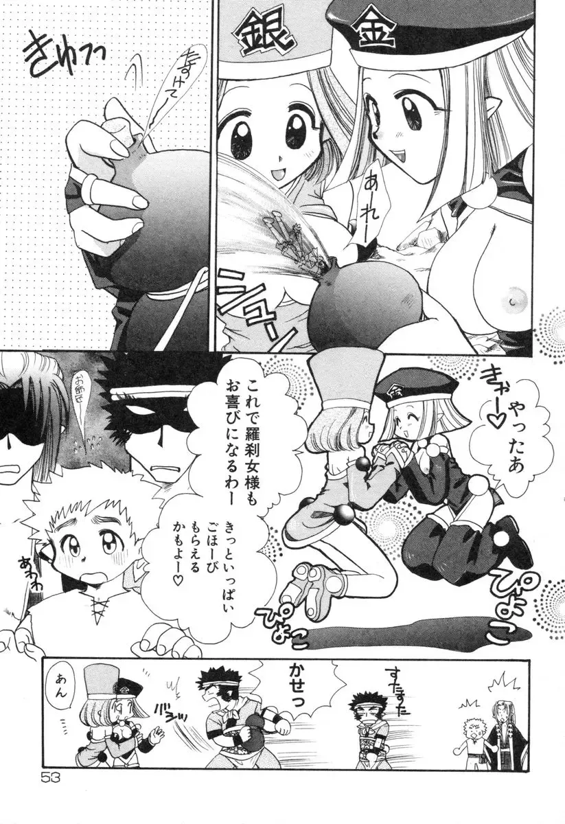 [Suzuki Mira] Lolita Saiyuuki MIRAcle Collection Inishie Hen Fhentai - Page 56