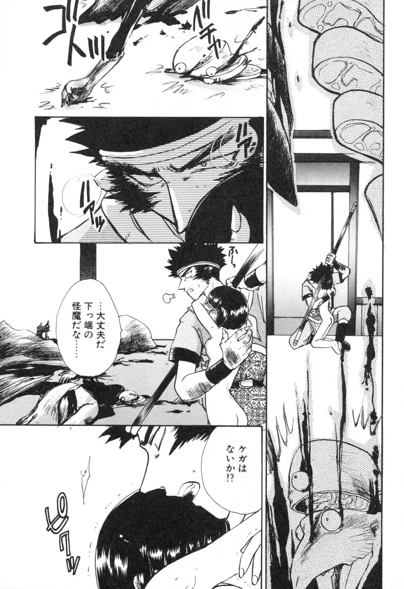 [Suzuki Mira] Lolita Saiyuuki MIRAcle Collection Inishie Hen Fhentai - Page 74