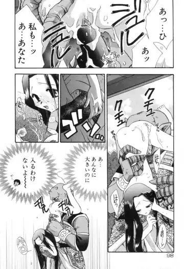 [Suzuki Mira] Lolita Saiyuuki MIRAcle Collection Inishie Hen Fhentai - Page 101