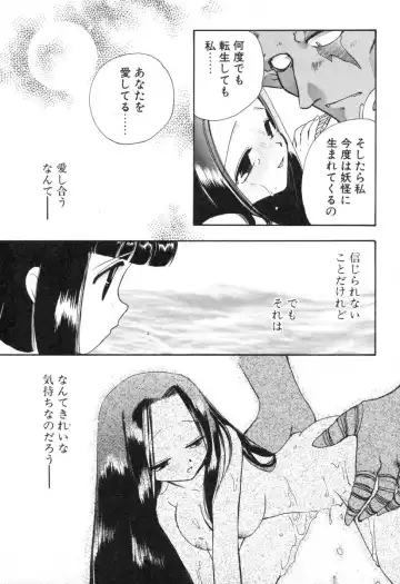 [Suzuki Mira] Lolita Saiyuuki MIRAcle Collection Inishie Hen Fhentai - Page 106