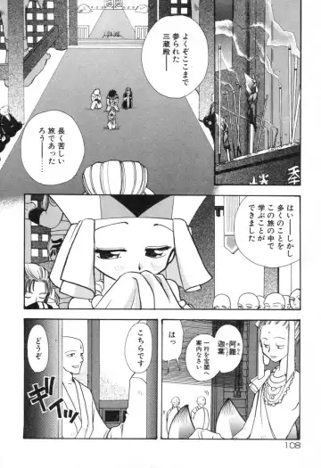 [Suzuki Mira] Lolita Saiyuuki MIRAcle Collection Inishie Hen Fhentai - Page 111