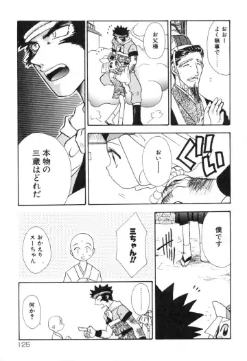 [Suzuki Mira] Lolita Saiyuuki MIRAcle Collection Inishie Hen Fhentai - Page 128