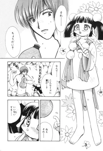 [Suzuki Mira] Lolita Saiyuuki MIRAcle Collection Inishie Hen Fhentai - Page 135