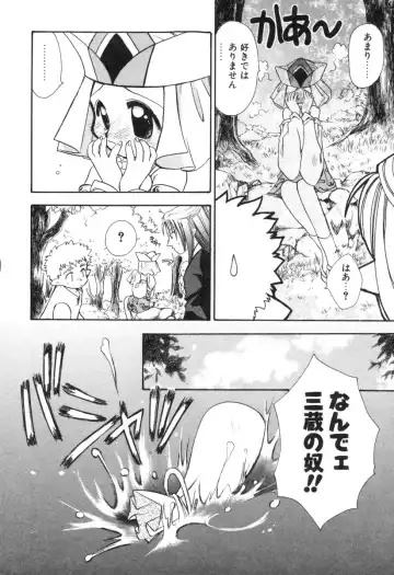 [Suzuki Mira] Lolita Saiyuuki MIRAcle Collection Inishie Hen Fhentai - Page 33