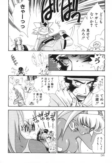 [Suzuki Mira] Lolita Saiyuuki MIRAcle Collection Inishie Hen Fhentai - Page 37