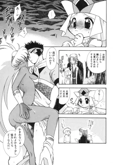 [Suzuki Mira] Lolita Saiyuuki MIRAcle Collection Inishie Hen Fhentai - Page 40